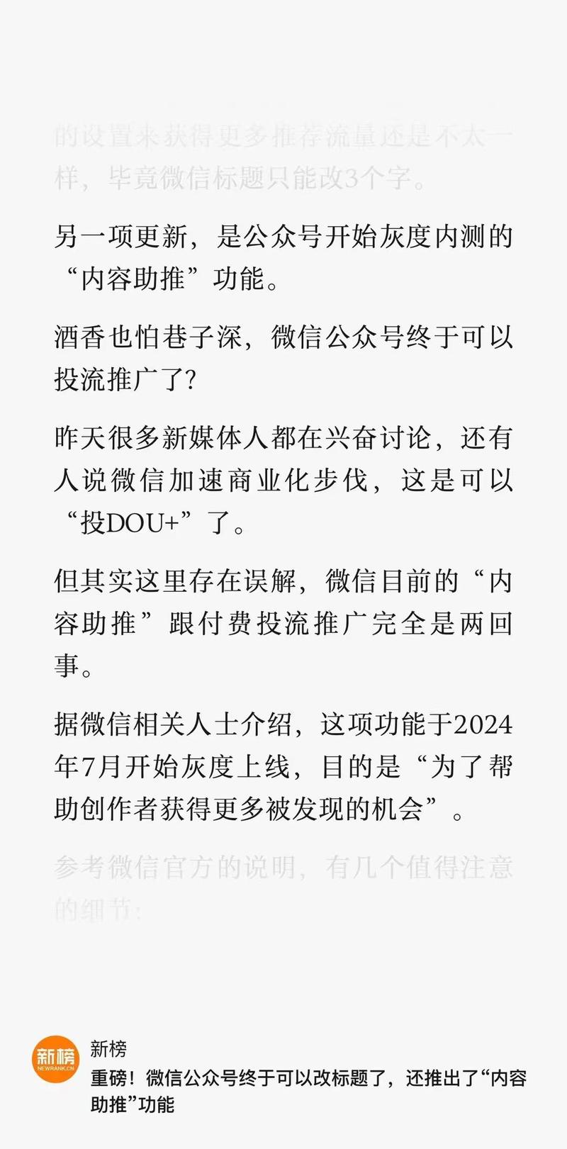 公众号可以改标题，还有…#情报-搞钱线报📢论坛-网创交流-优创圈